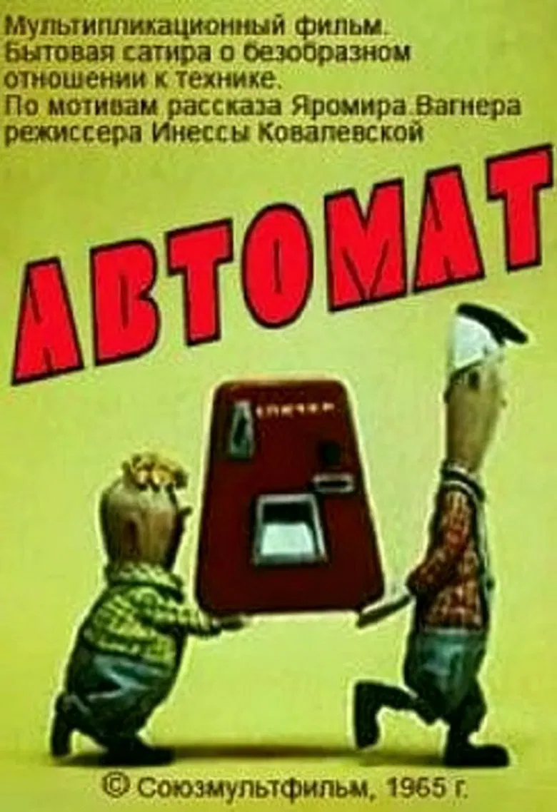 Automat poster background