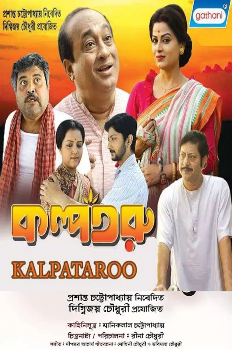 Kalpataroo poster background