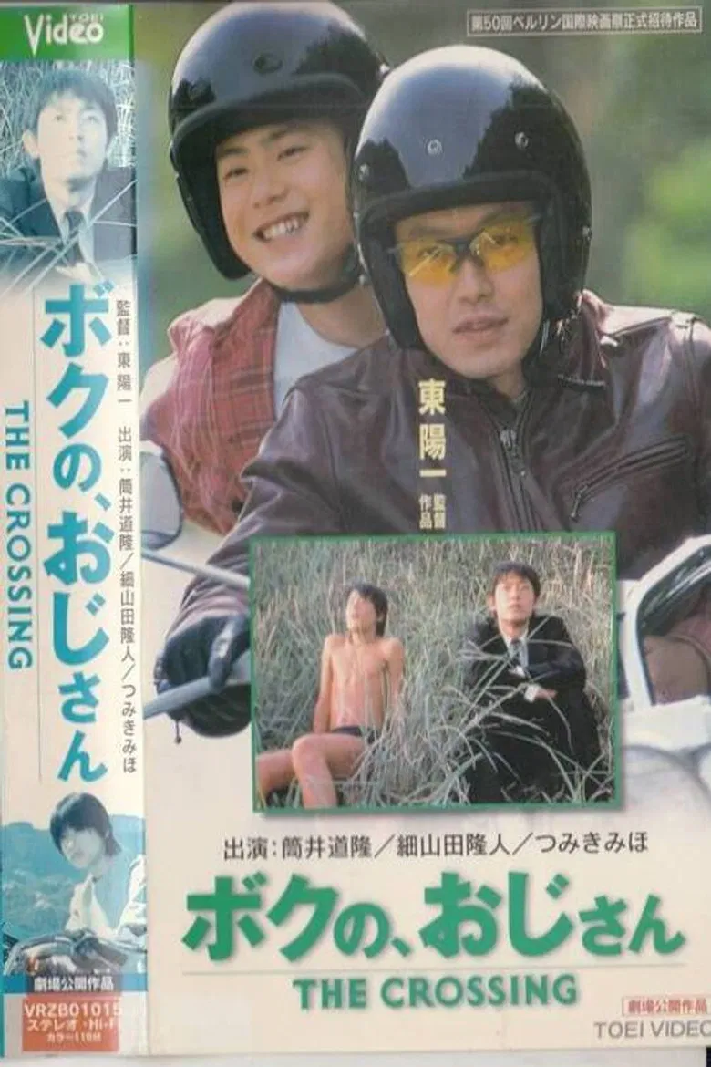 The Crossing poster background