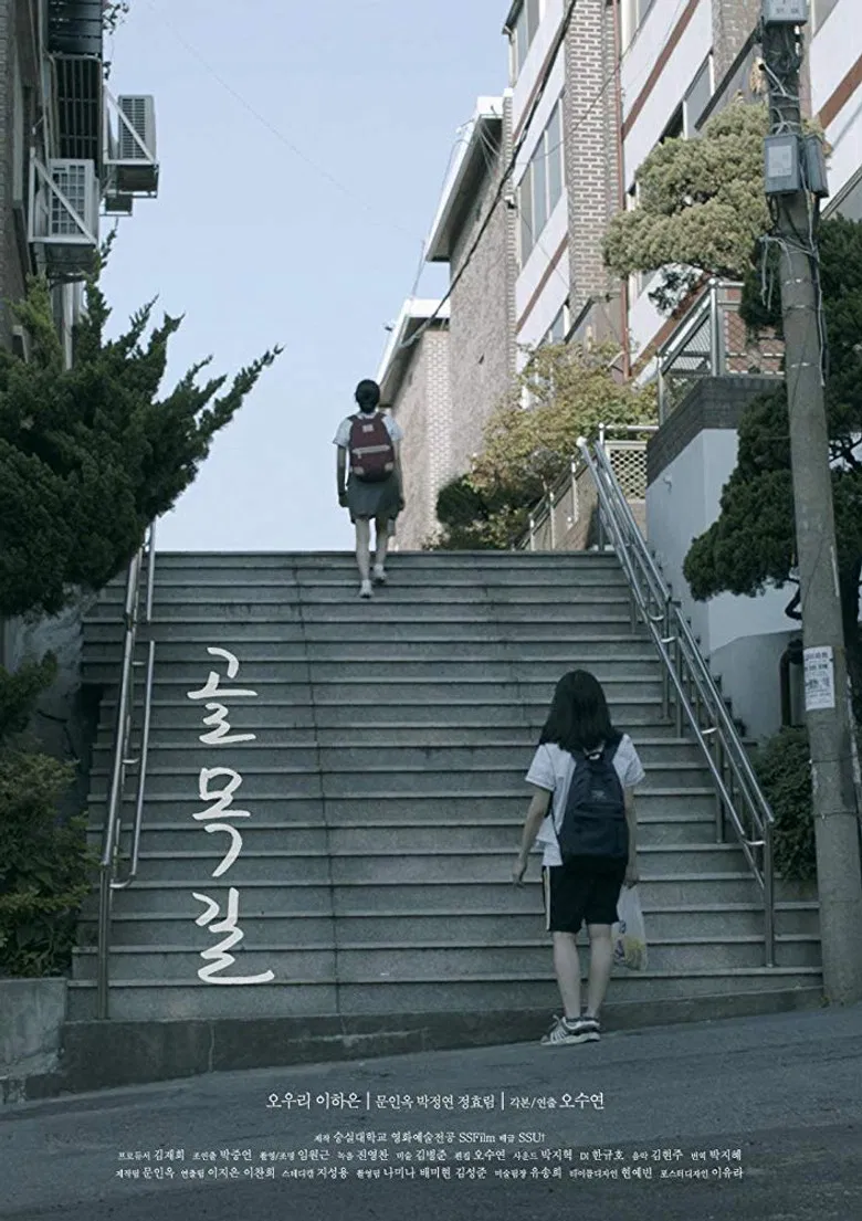 A Blind Alley poster background