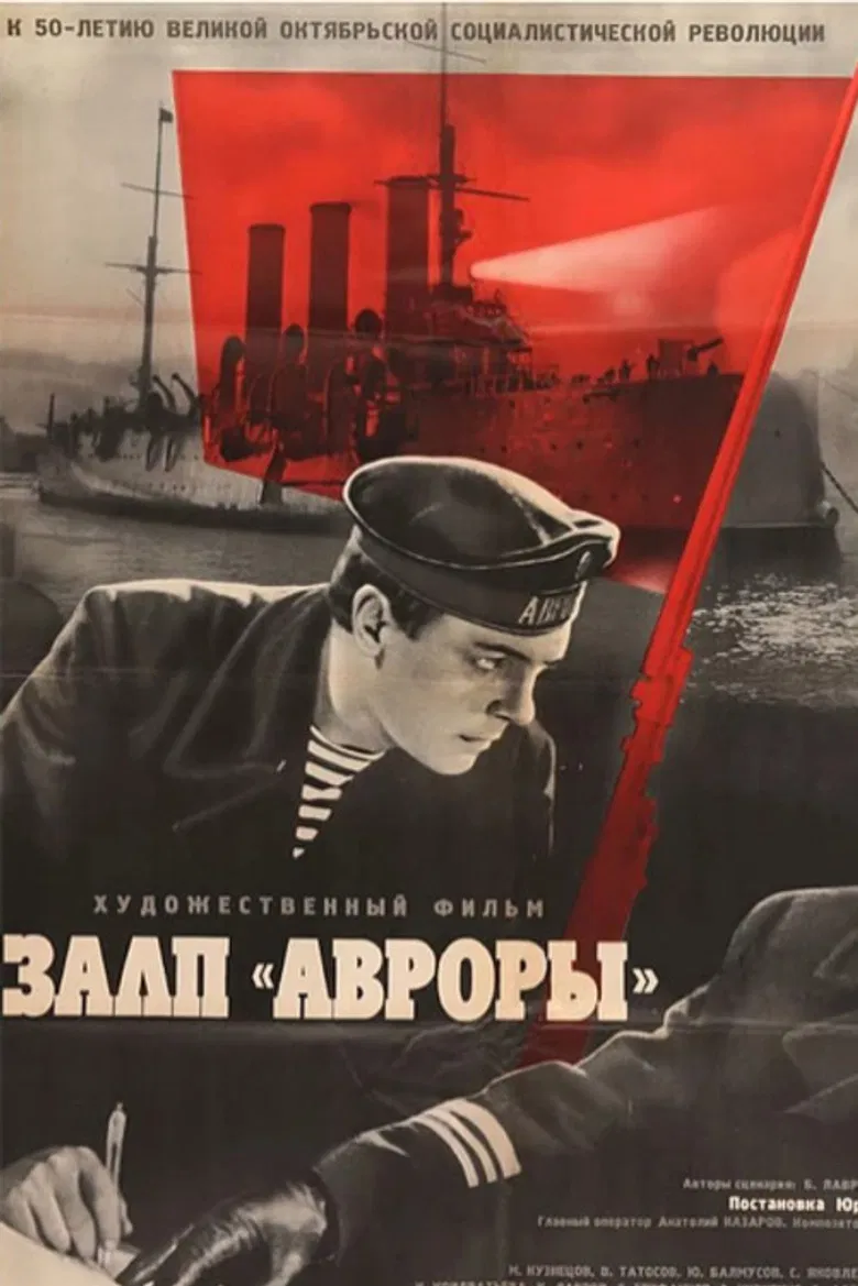 The Salvos of the Aurora Cruiser poster background