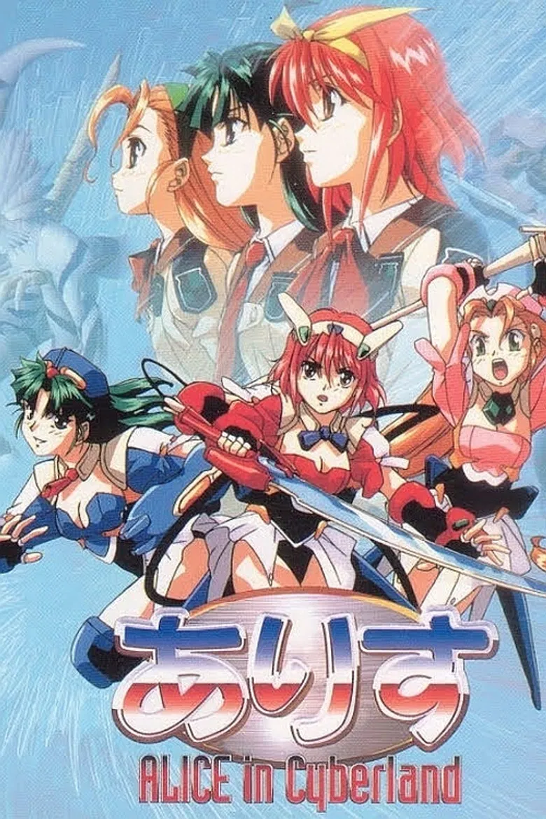 Alice in Cyberland poster background