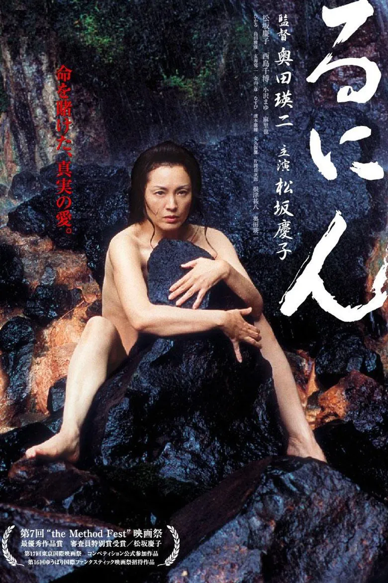 Runin: Banished poster background