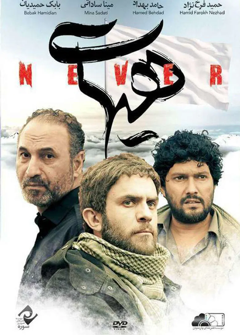 Heyhaat poster background