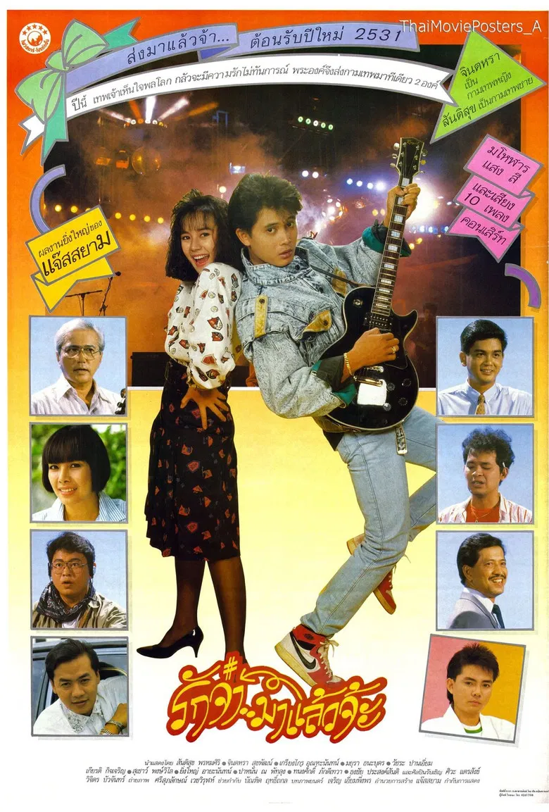 With Love poster background