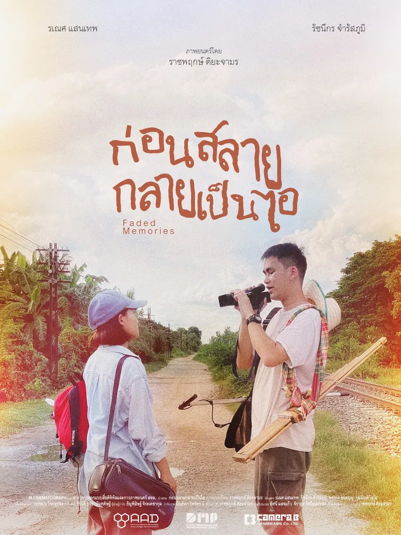 Faded memories poster background