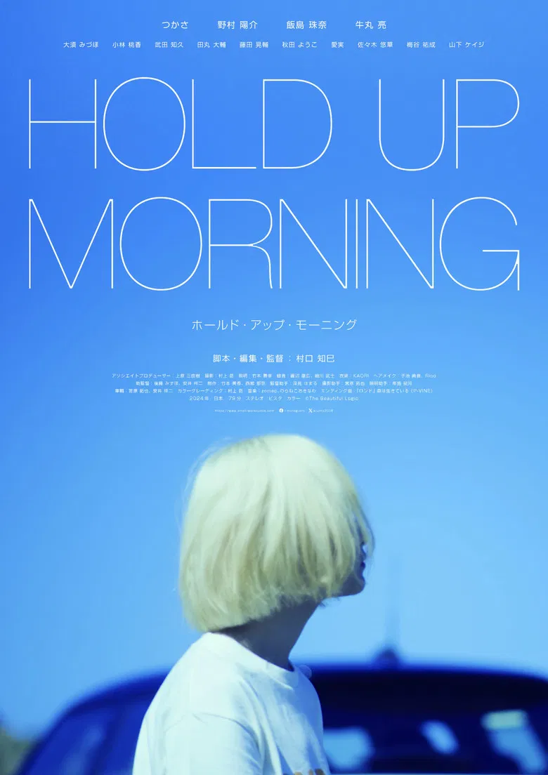 HOLD UP MORNING poster background