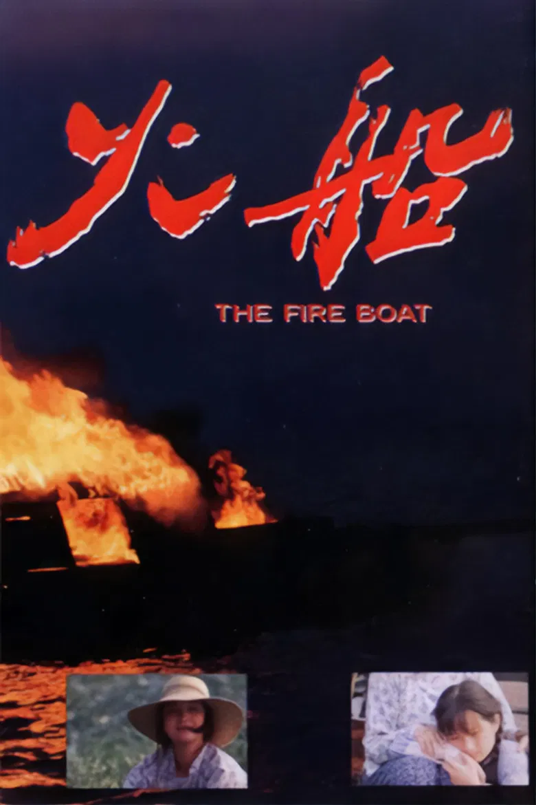 The Fire Boat poster background