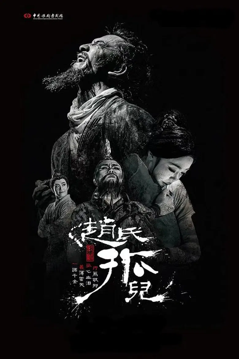 The Orphan of Zhao poster background