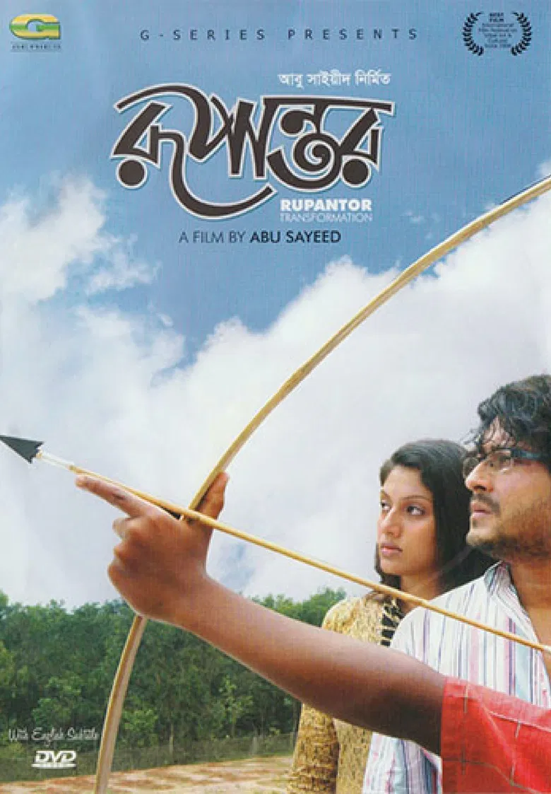 Transformation poster background