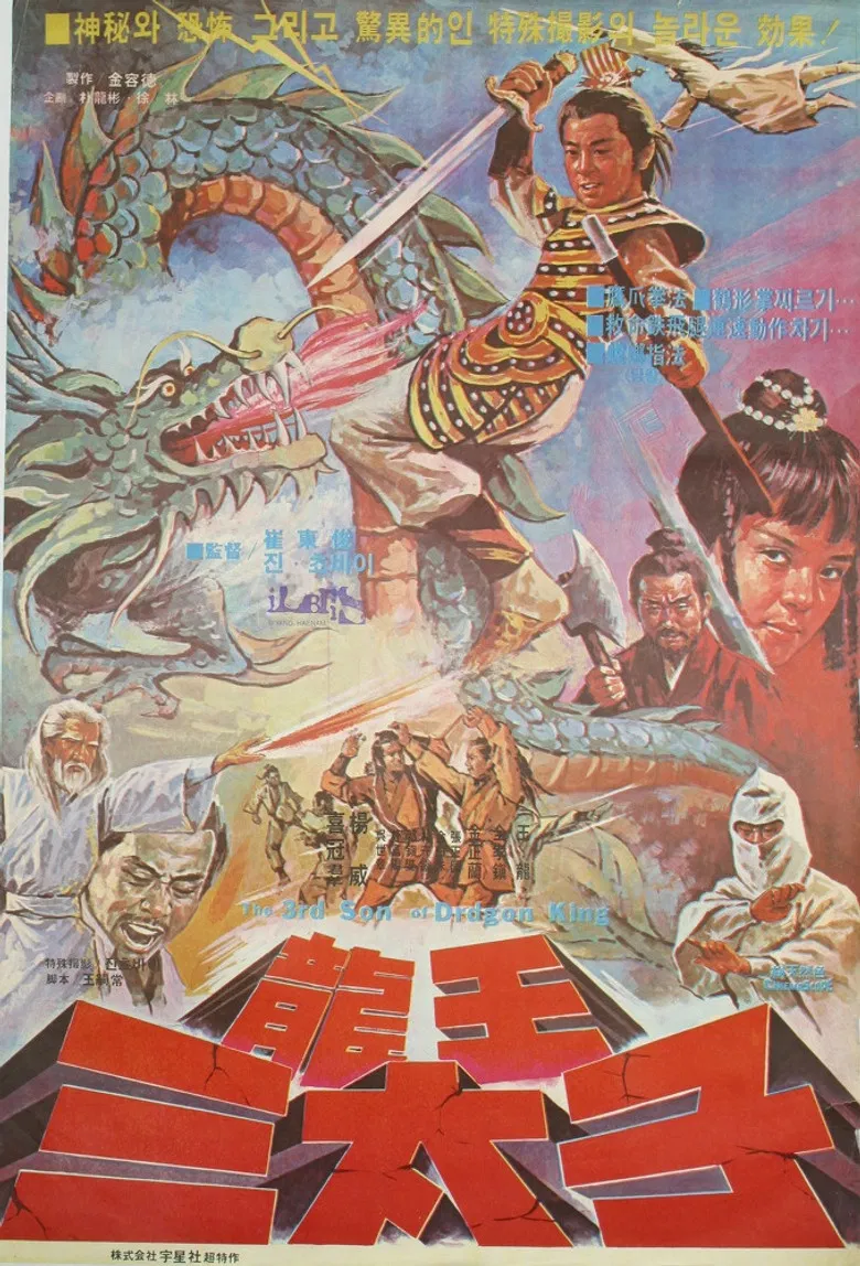 A Story of Lou Po-Wen poster background