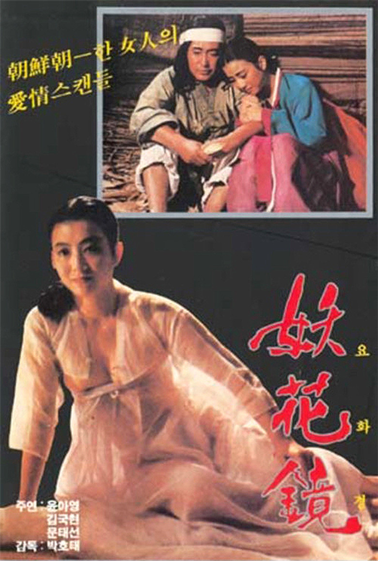 A Lascivious Story poster background