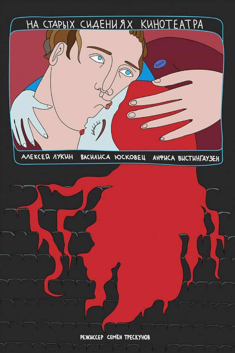 On The Old Cinema Seats poster background