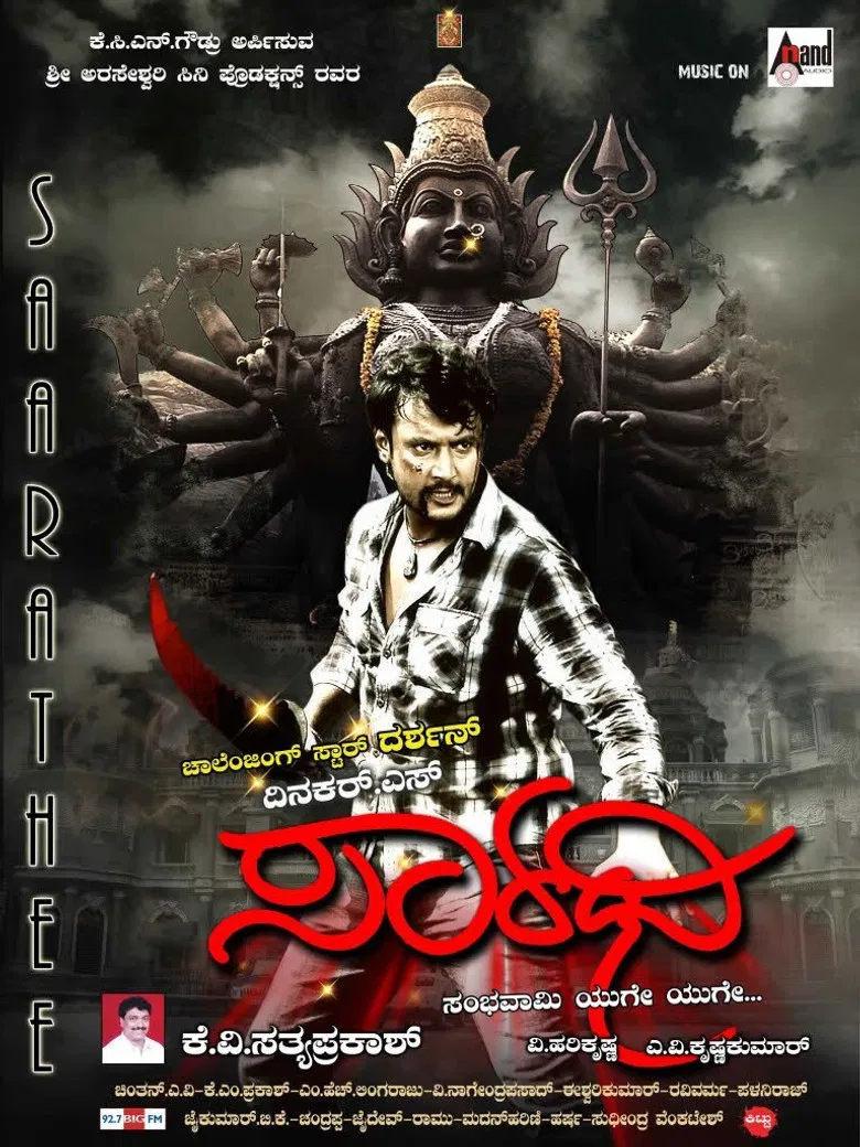 Saarathi poster background