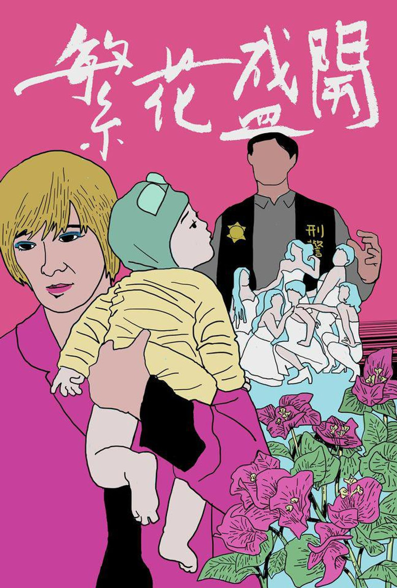 Blossom poster background