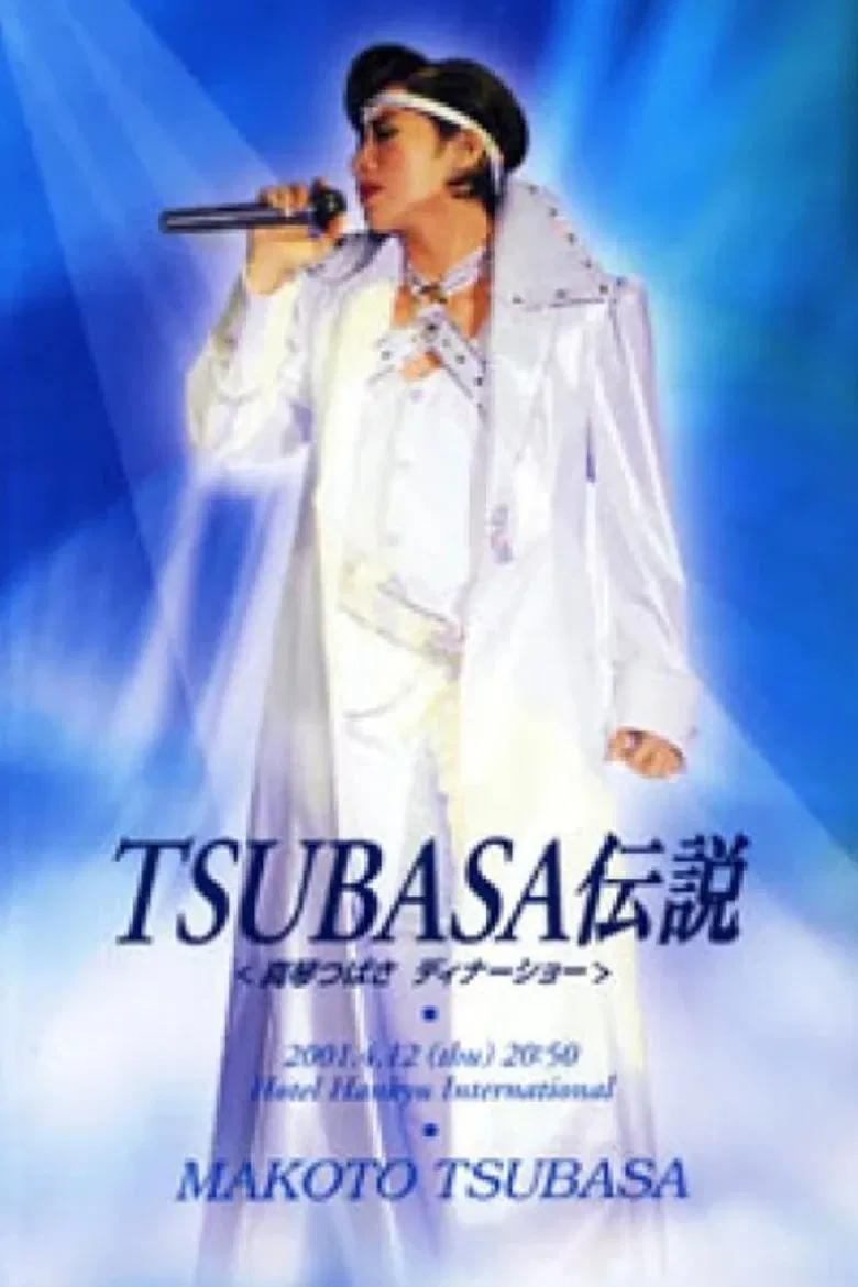 Tsubasa Legend poster background