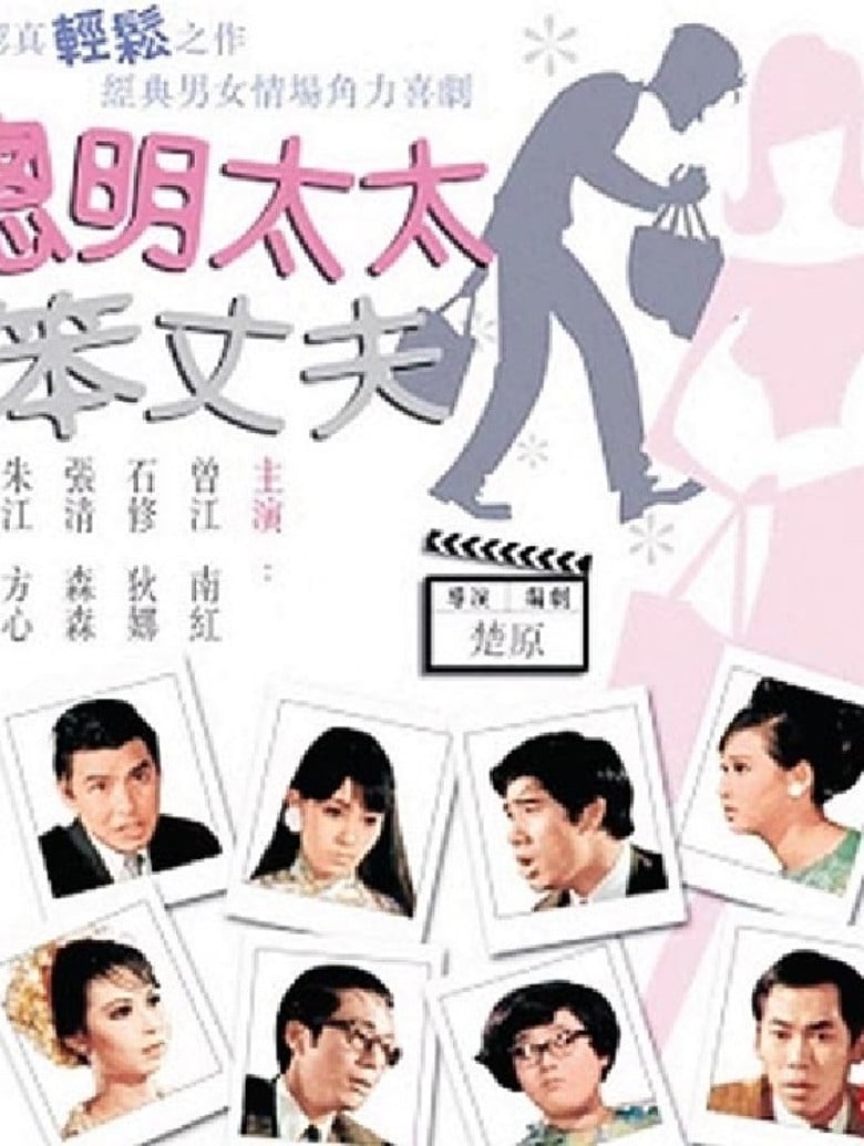 Lovely Husbands poster background