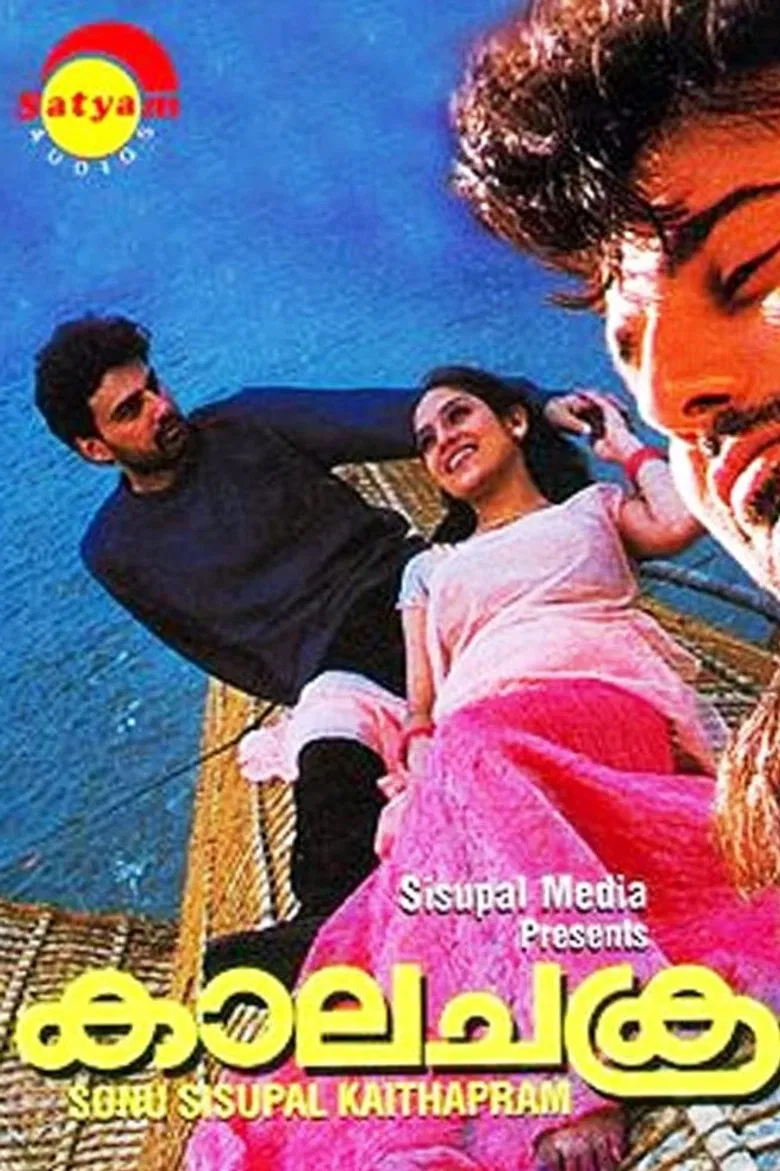 Kalachakram poster background