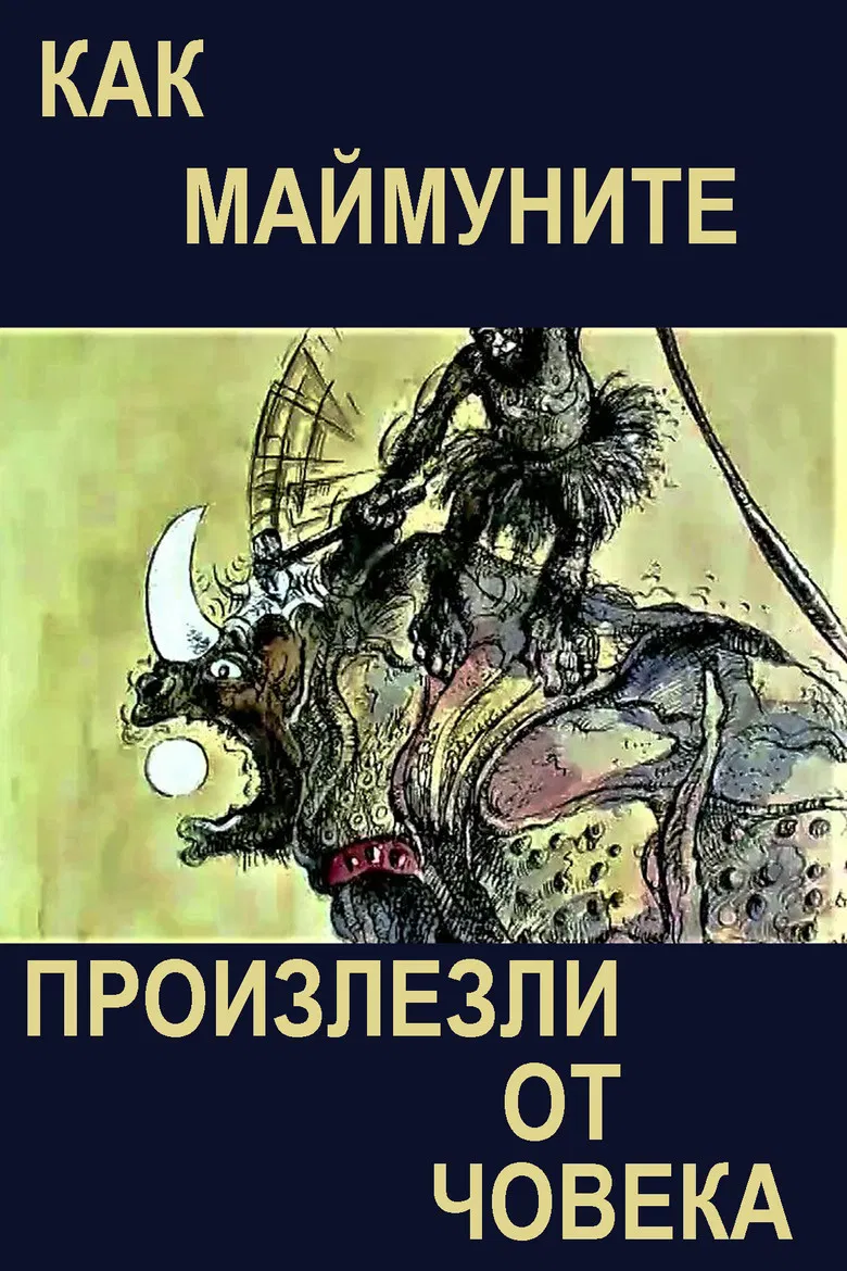 The Way Monkeys Descended from Man poster background