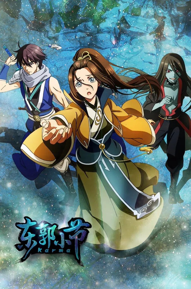 Dongguo Xiaojie poster background