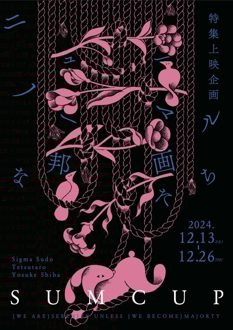 SUMCUP poster background