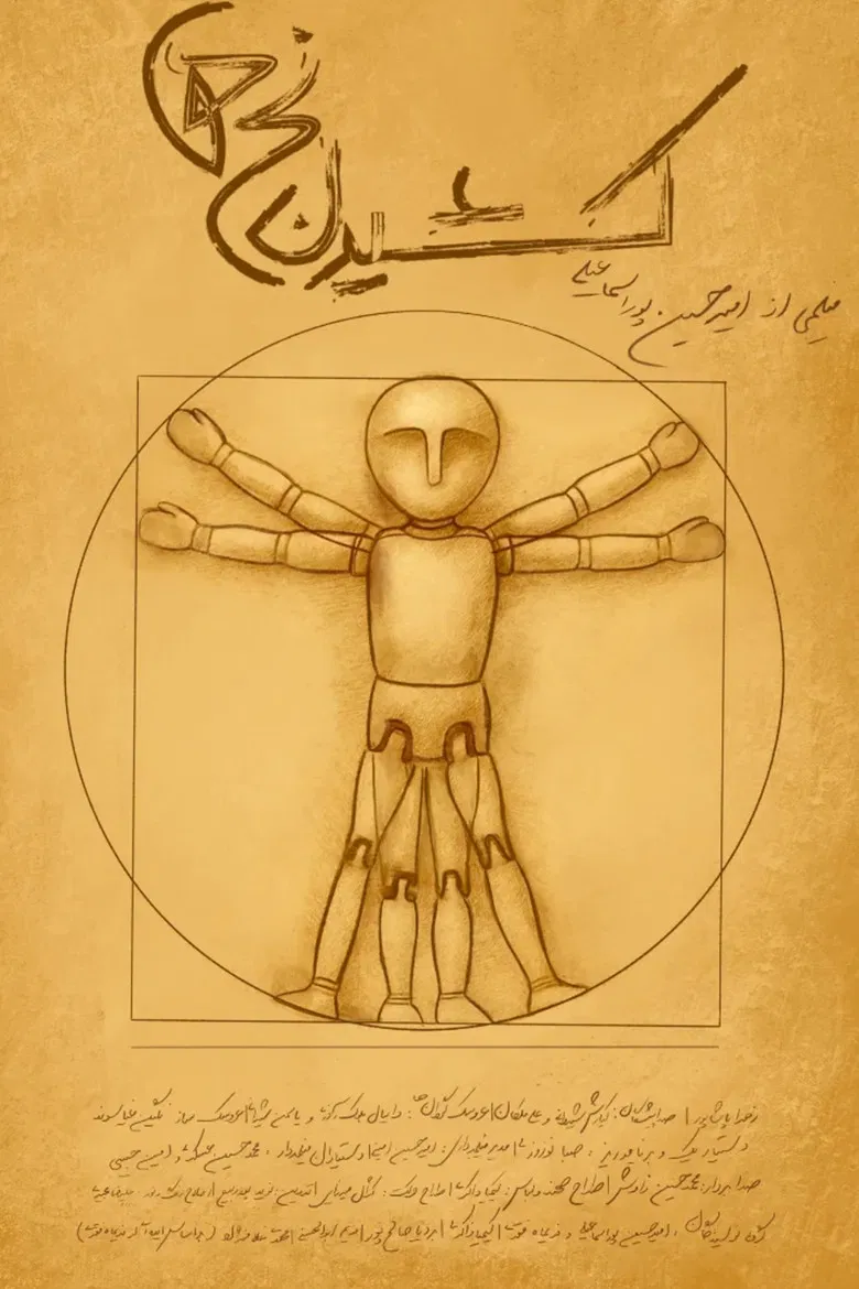 Pulling The Strings poster background