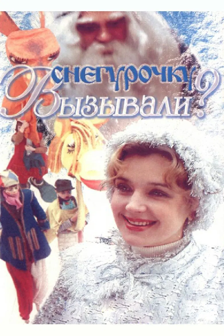 Got Snow Maiden? poster background