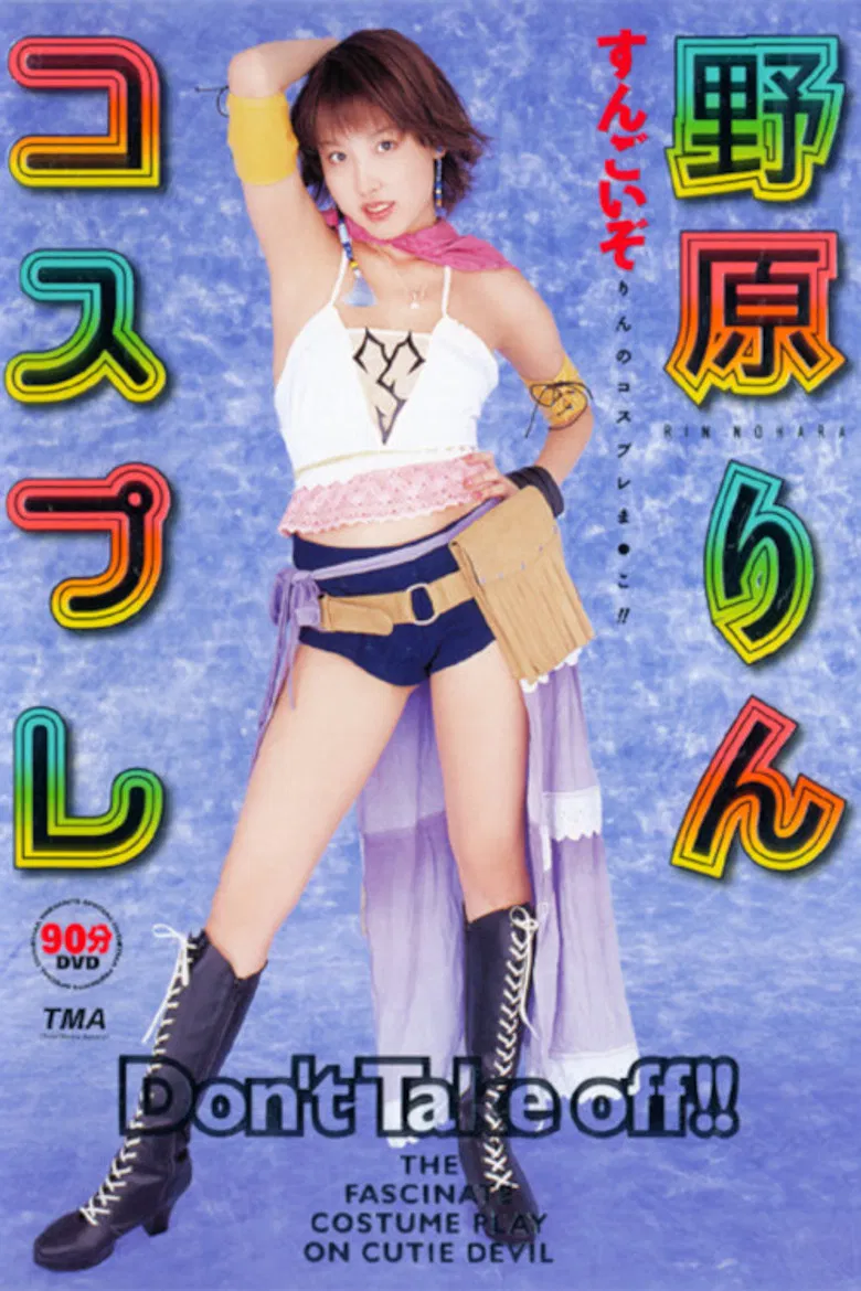 Cosplay Rin Nohara poster background