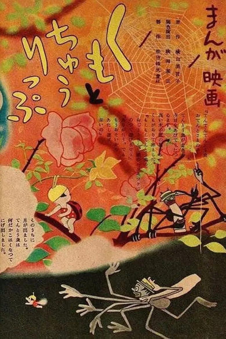 The Spider and the Tulip poster background