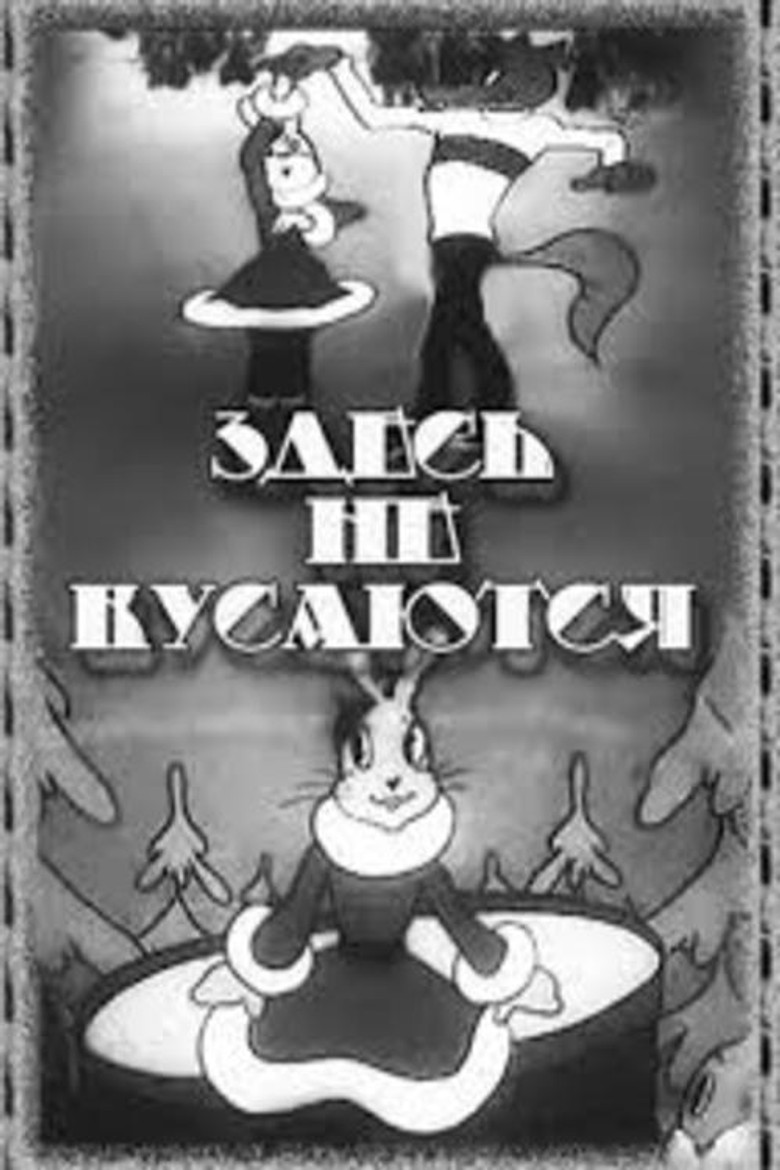 Don't Bite Here poster background