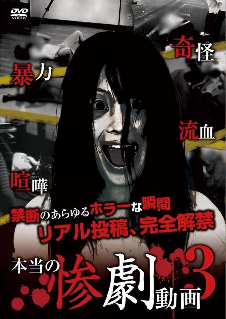 Real Tragedy Video 3 poster background