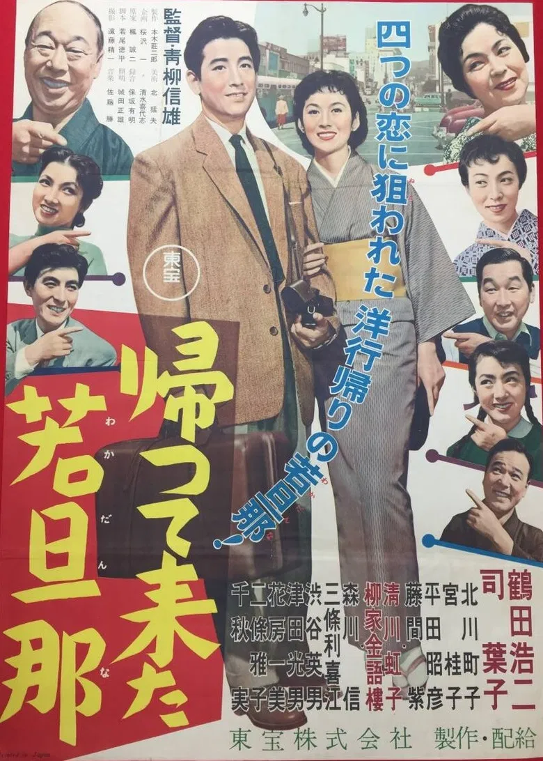 Tactics of Love poster background