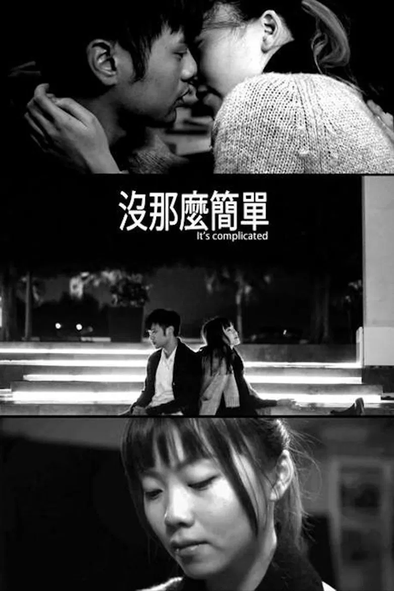 It's Complicated poster background