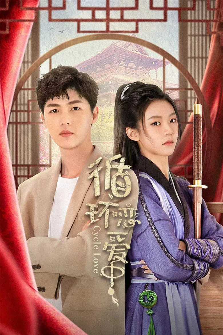 Cycle Love poster background