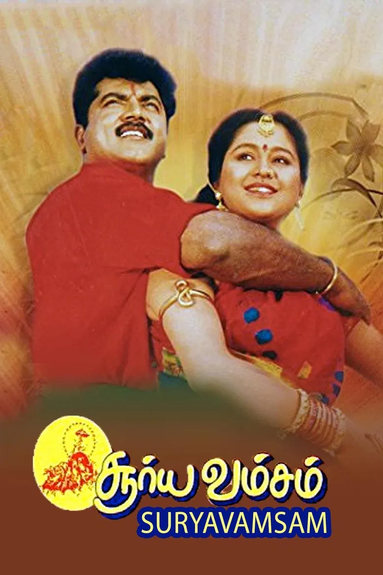 Suryavamsam poster background