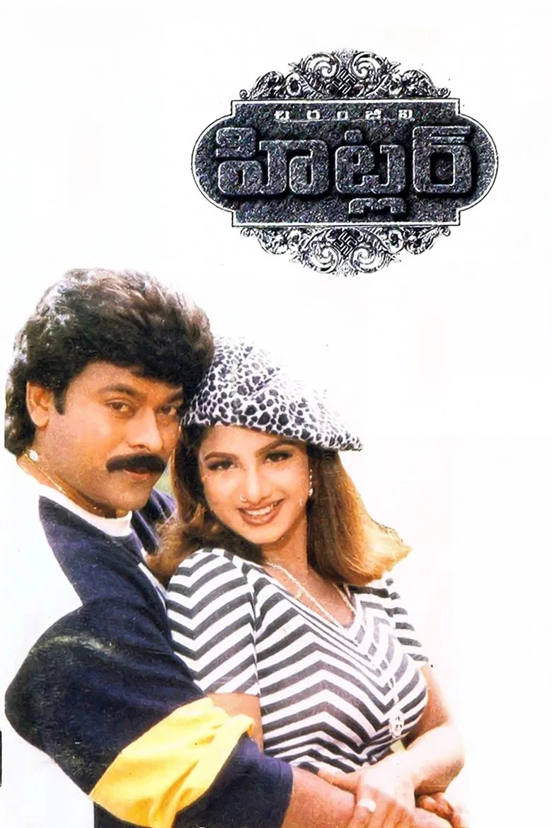 Hitler poster background