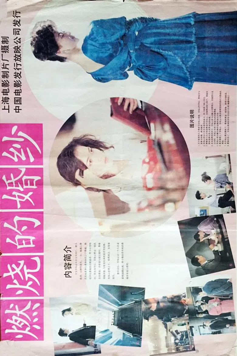 The Burning Wedding Veil poster background