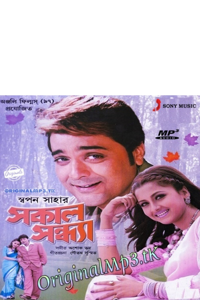 Sakal Sandhya poster background