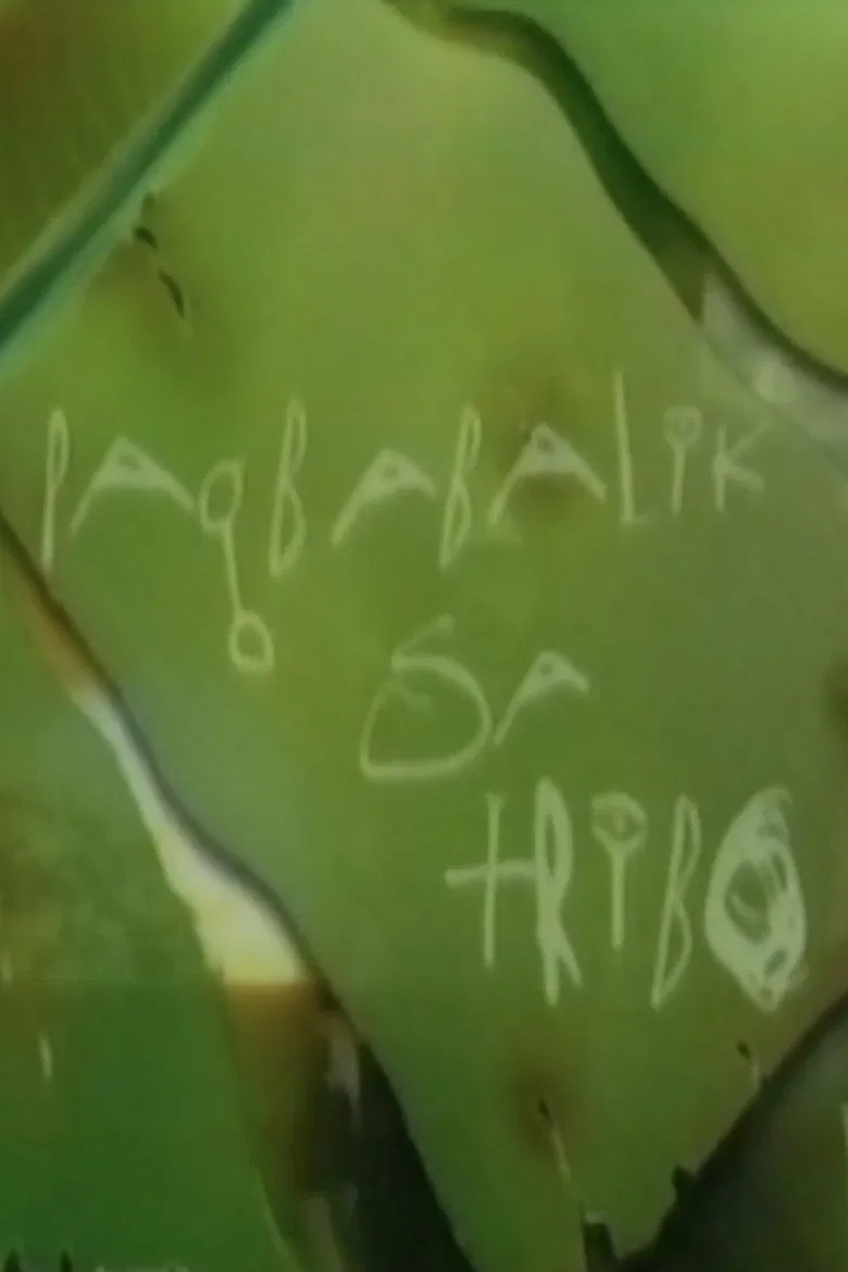 Pagbabalik sa Tribo poster background