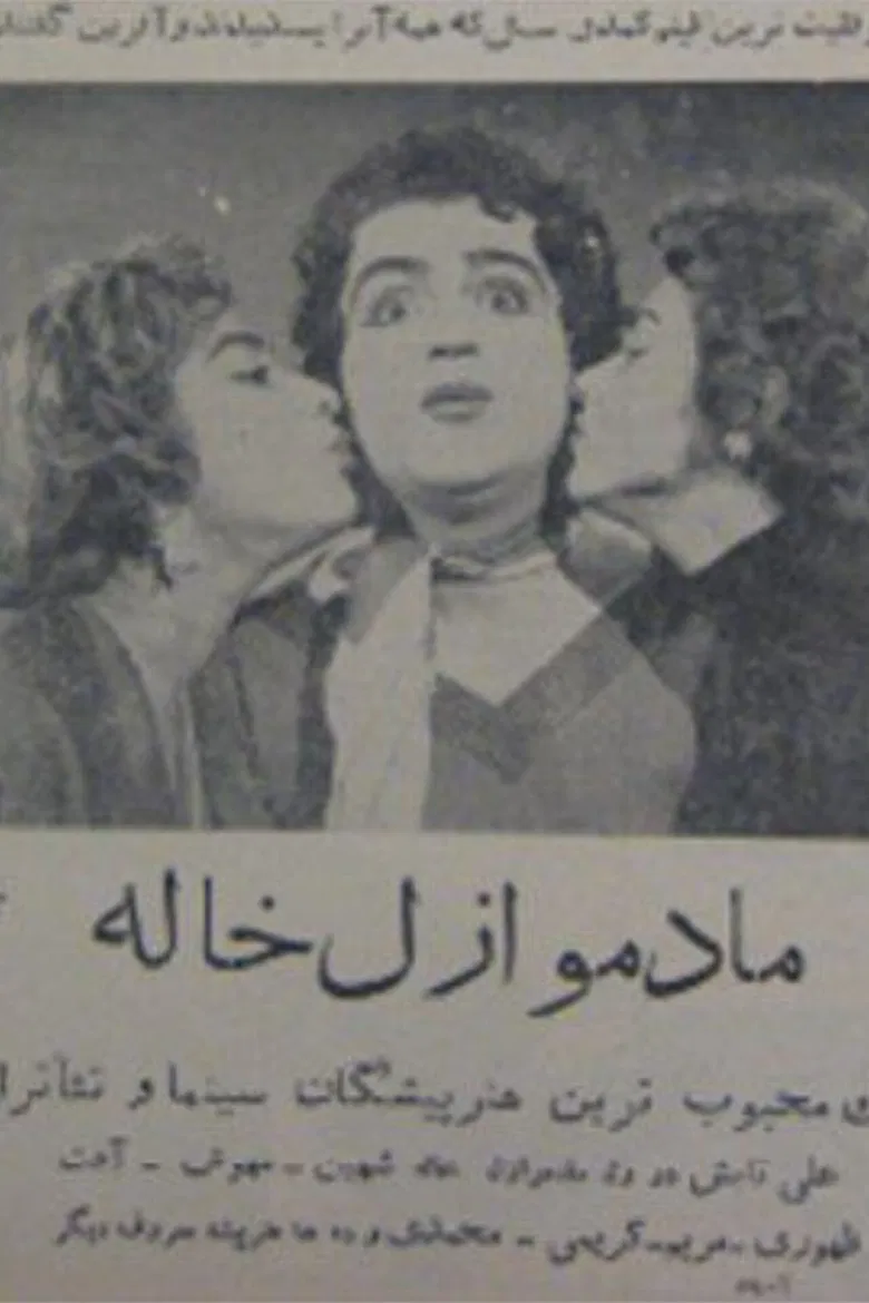 Mademoiselle Aunt poster background