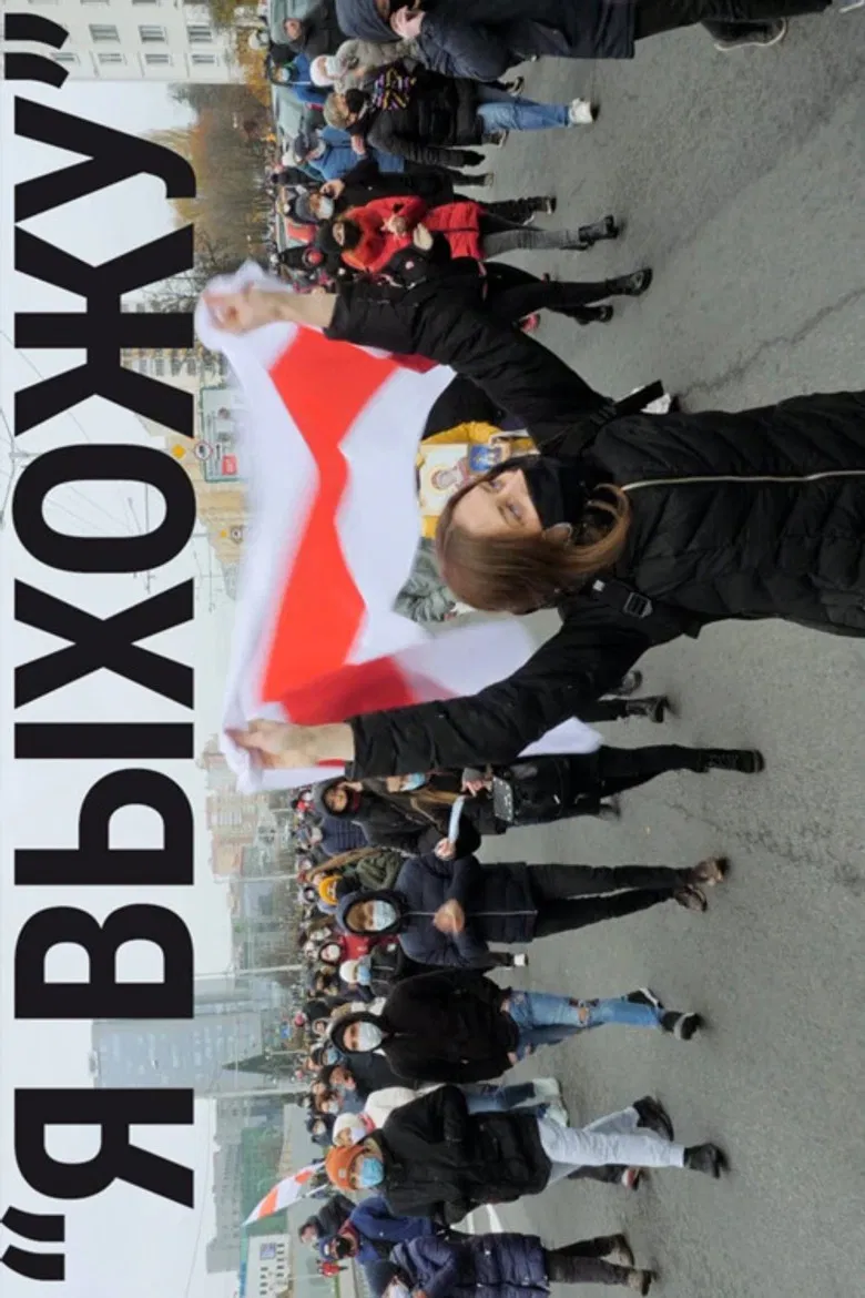 I'm Going Out poster background