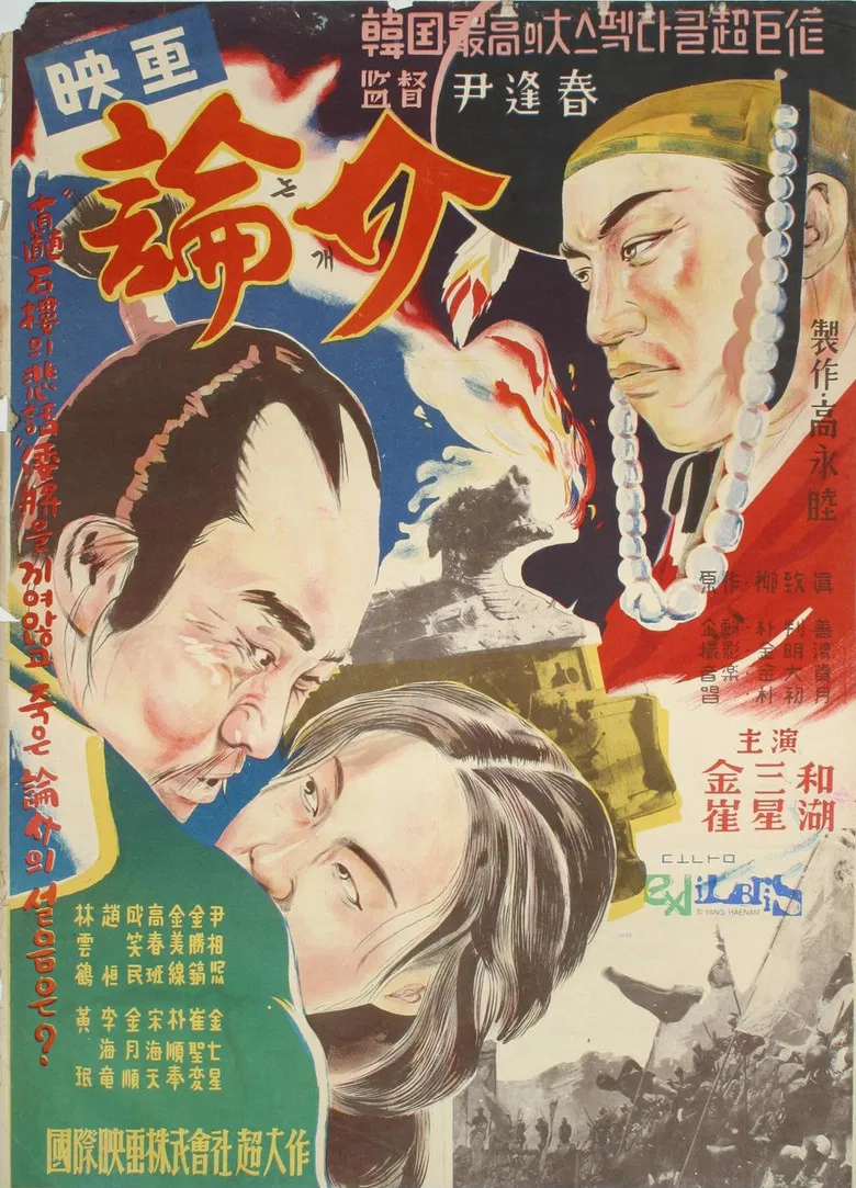 Nongae poster background