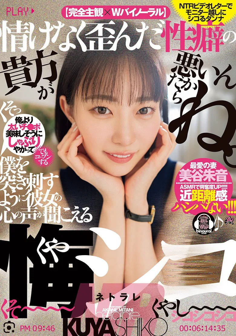 情けなく歪んだ性癖の貴方が悪いんだからね。僕を突き刺すように彼女の心の声が聞こえる悔シコNTR poster background