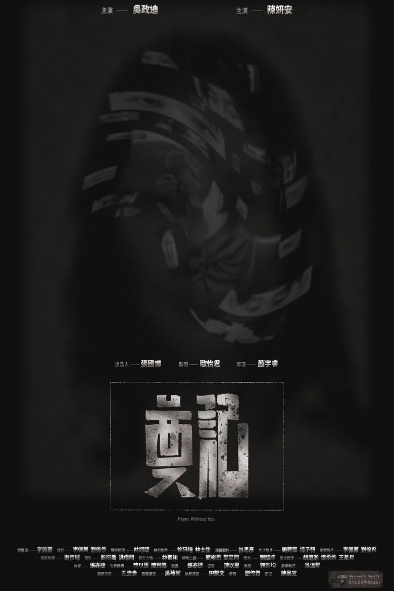 Pages Without You poster background