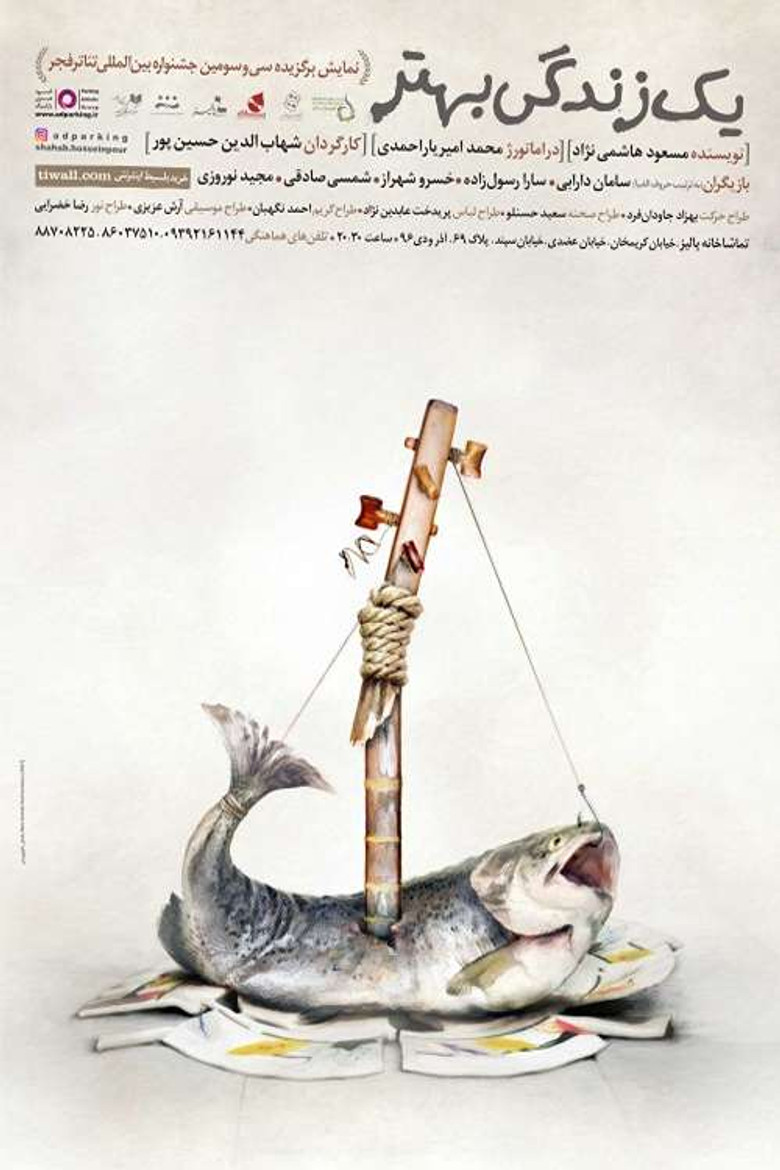 A Better Life poster background