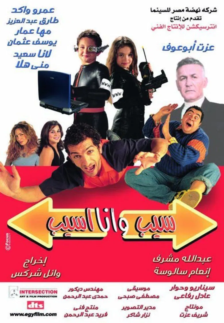 You Leave and I'll leave poster background