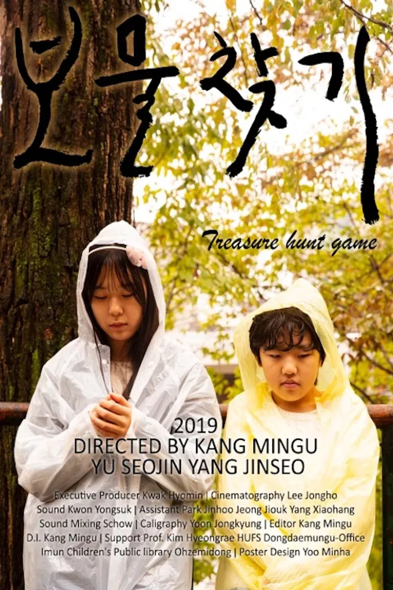 Treasure Hunt Game poster background