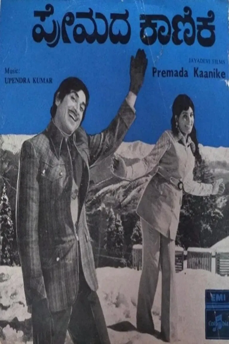 Premada Kanike poster background