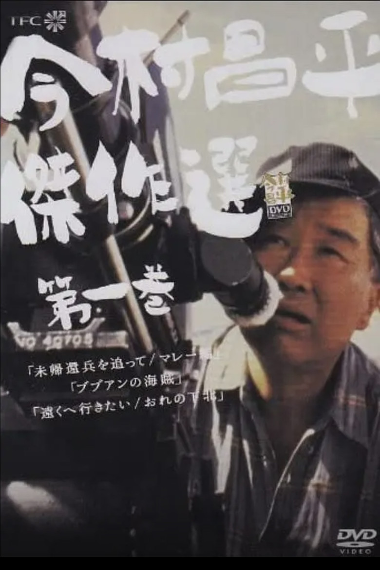 Oreno Shimokita poster background