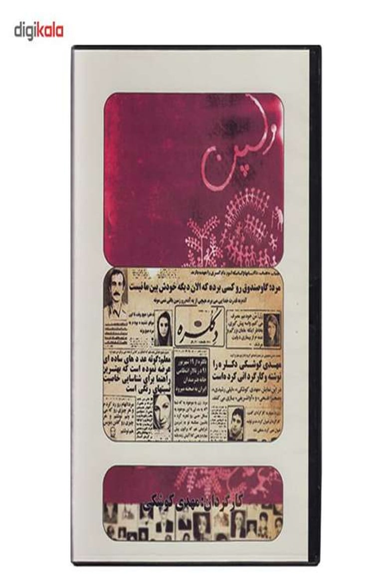 Volpen poster background